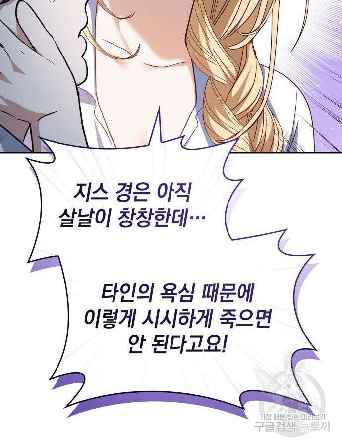 S.K.T(Swallow Knights Tales) 16화 41
