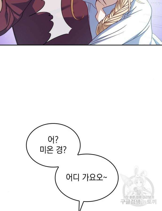 S.K.T(Swallow Knights Tales) 16화 44