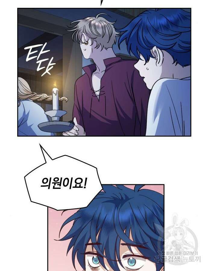 S.K.T(Swallow Knights Tales) 16화 45