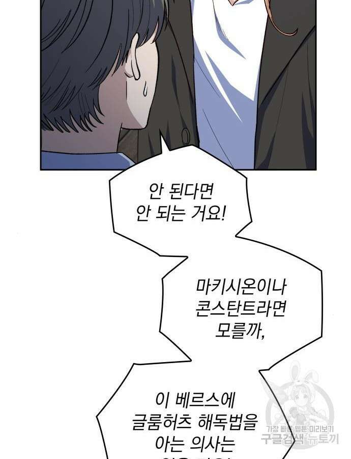 S.K.T(Swallow Knights Tales) 16화 55