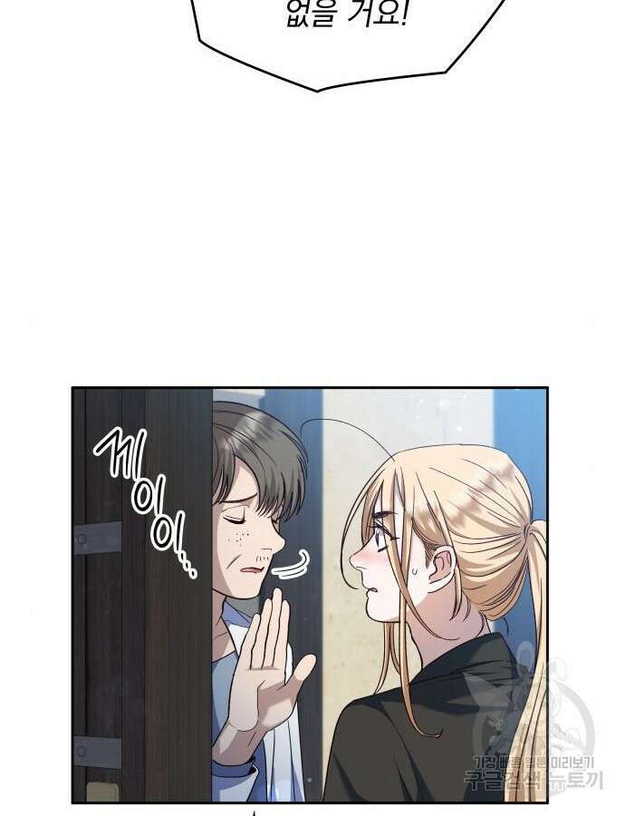 S.K.T(Swallow Knights Tales) 16화 56