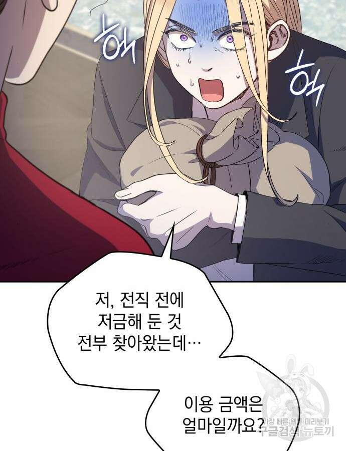 S.K.T(Swallow Knights Tales) 16화 68