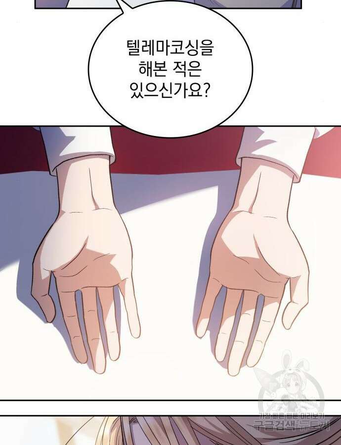 S.K.T(Swallow Knights Tales) 16화 87