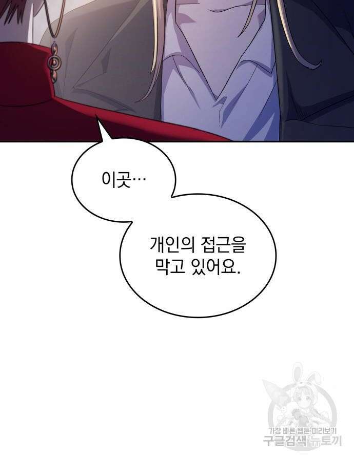 S.K.T(Swallow Knights Tales) 16화 95