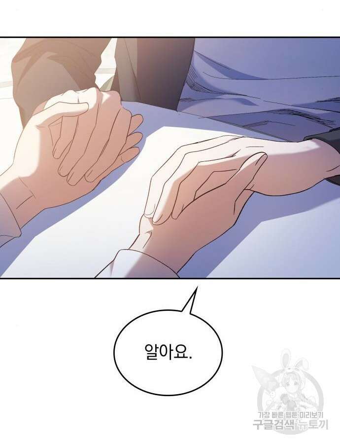 S.K.T(Swallow Knights Tales) 16화 96