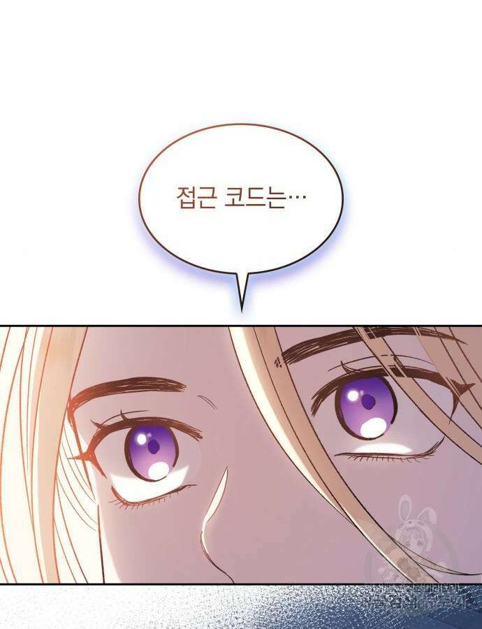 S.K.T(Swallow Knights Tales) 16화 99