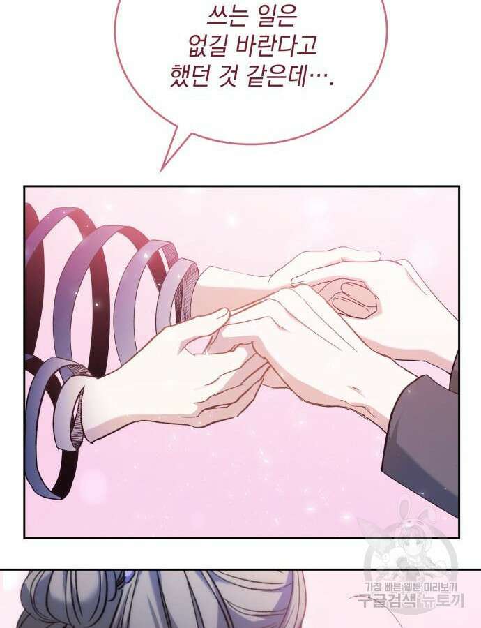 S.K.T(Swallow Knights Tales) 16화 107