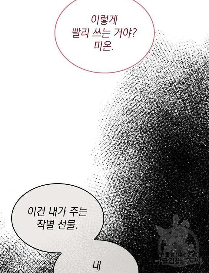 S.K.T(Swallow Knights Tales) 16화 109