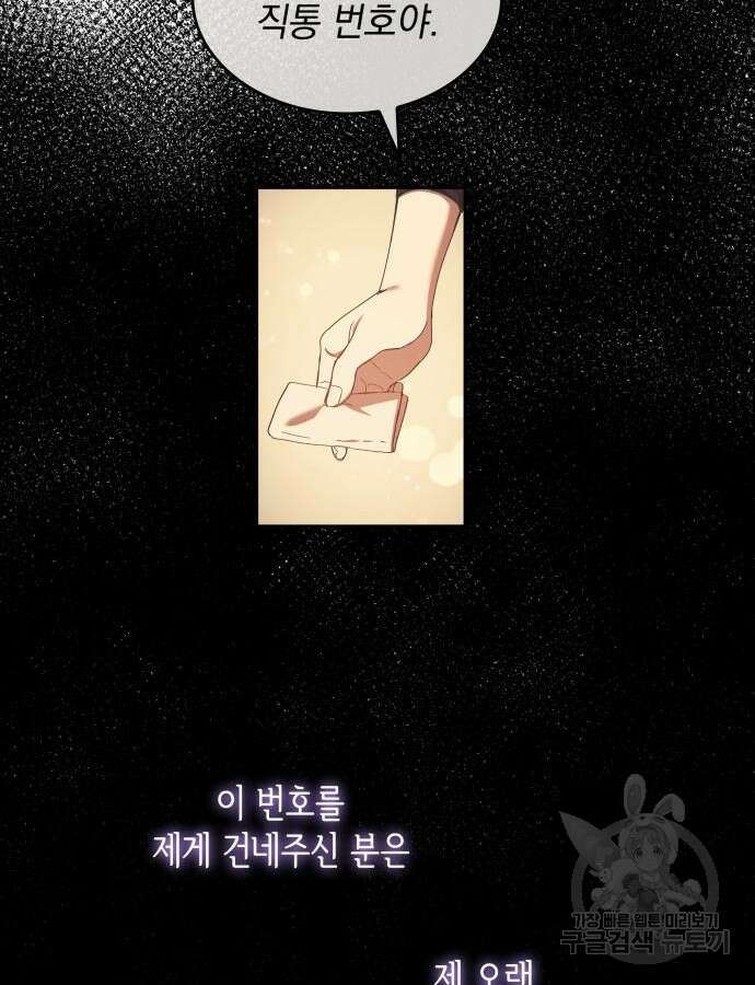 S.K.T(Swallow Knights Tales) 16화 110