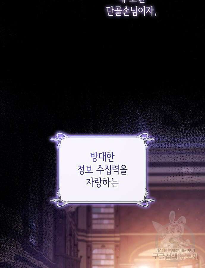 S.K.T(Swallow Knights Tales) 16화 111