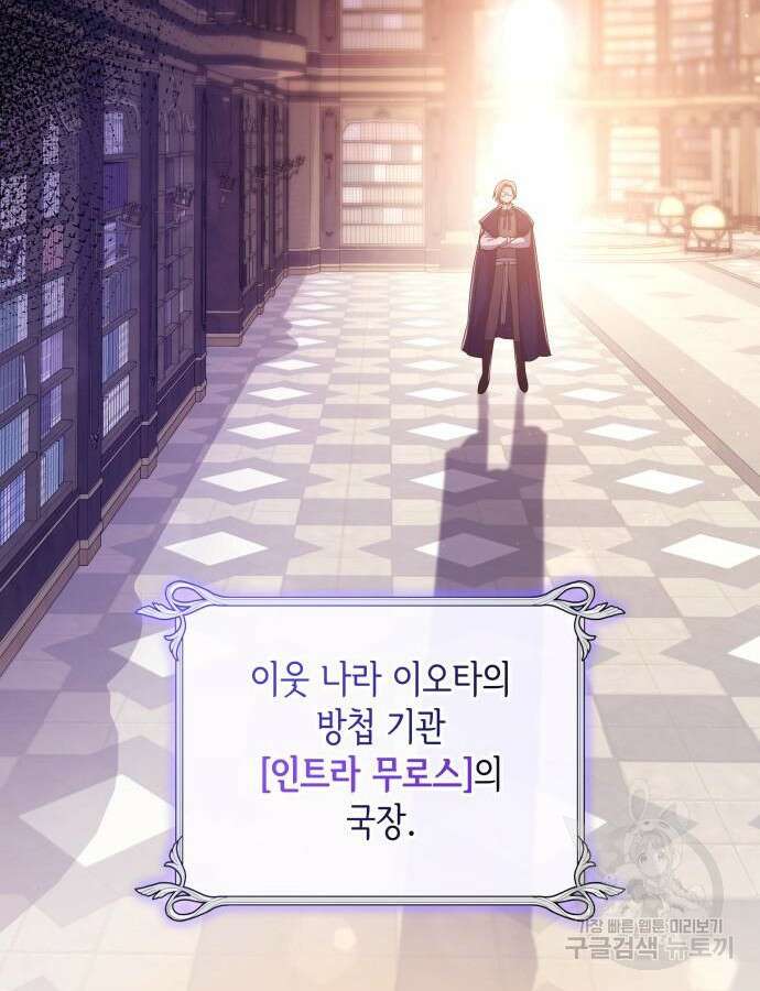 S.K.T(Swallow Knights Tales) 16화 112