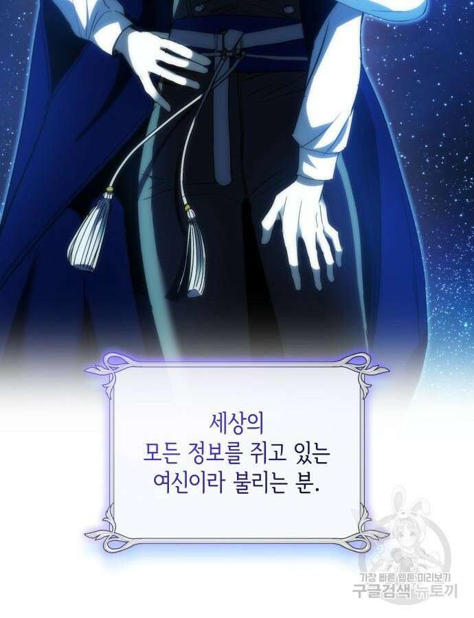 S.K.T(Swallow Knights Tales) 16화 114