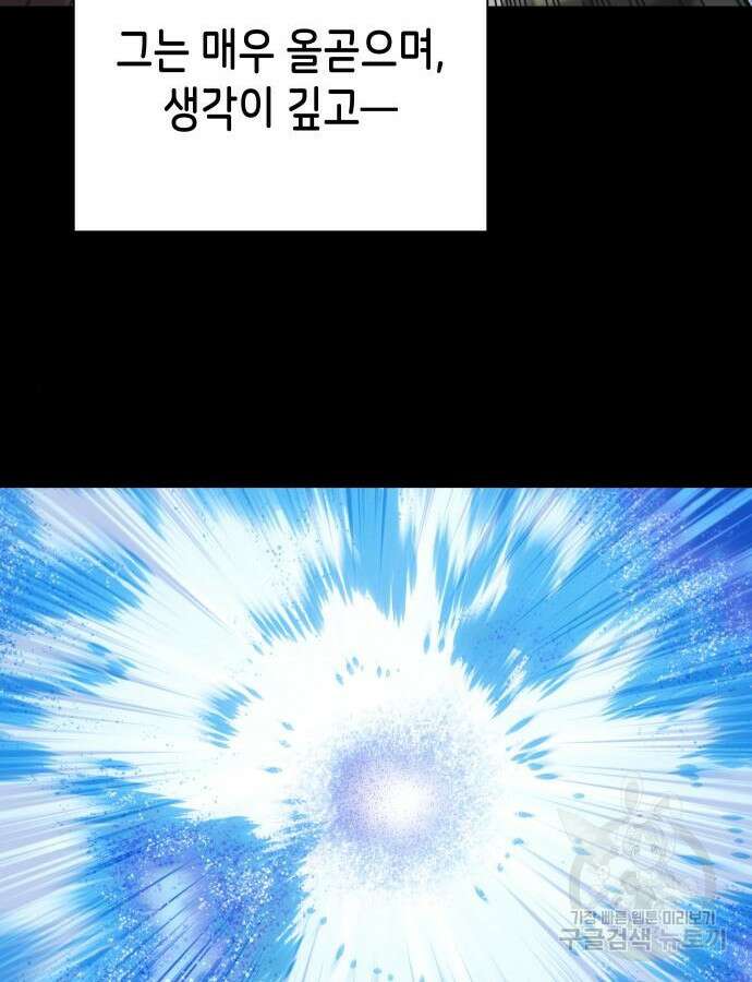 이계진입 리로디드 79화 8