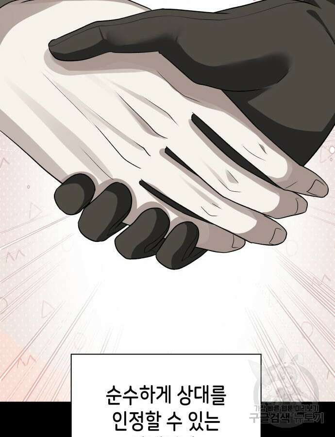 이계진입 리로디드 79화 15