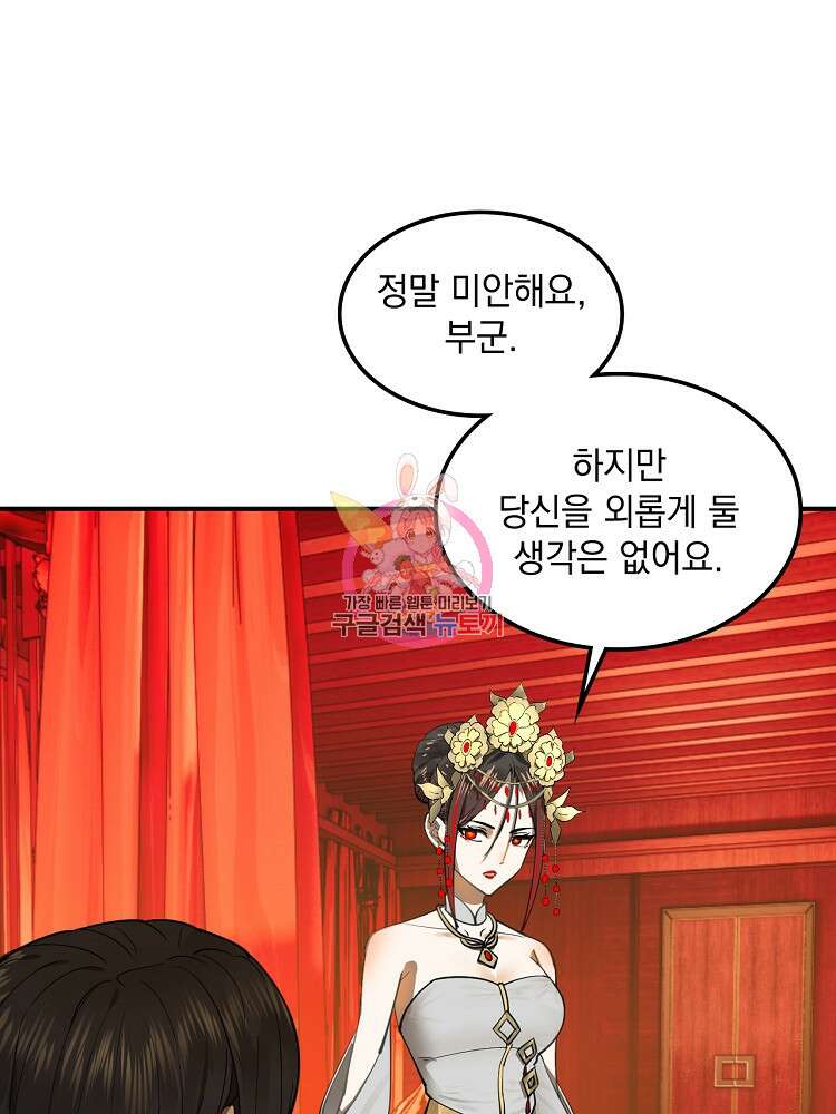 사상최강의 데릴사위 17화 1