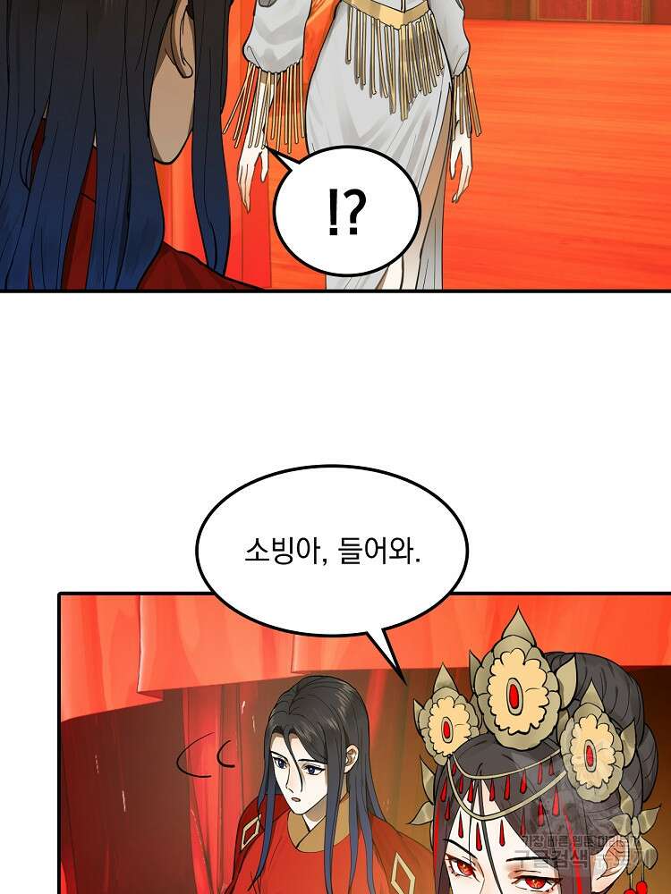 사상최강의 데릴사위 17화 2