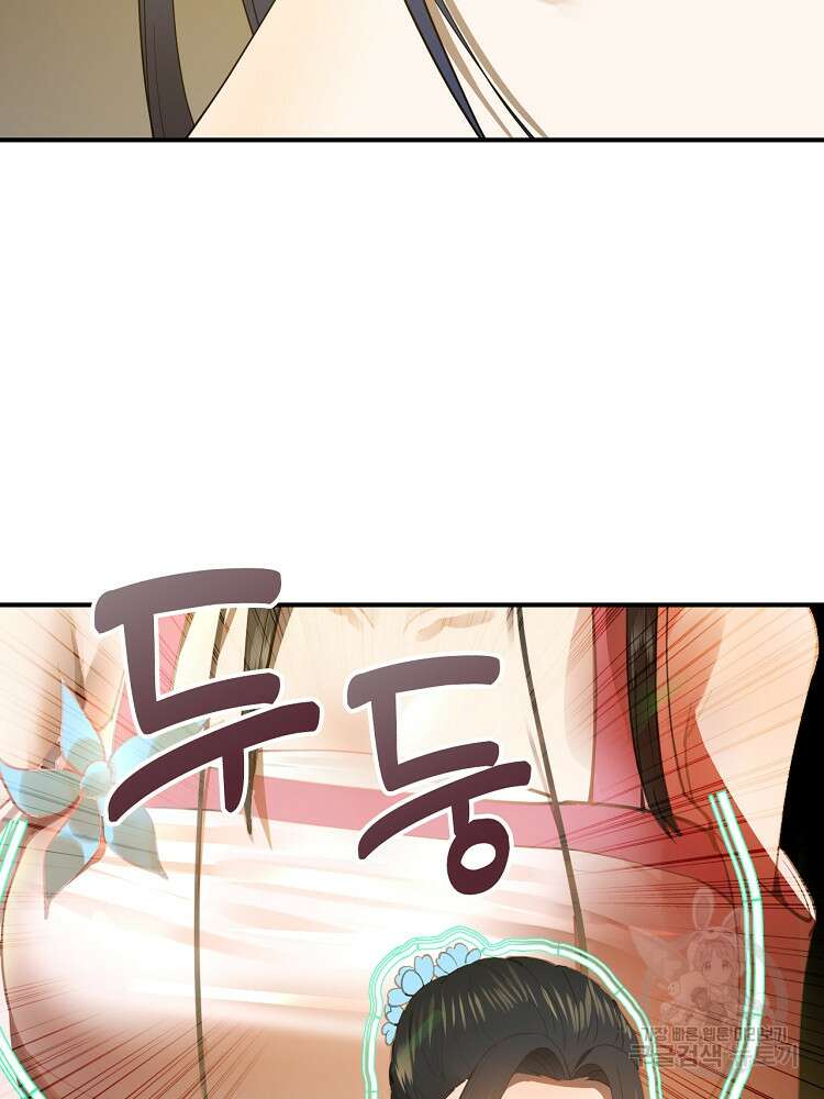 사상최강의 데릴사위 17화 4
