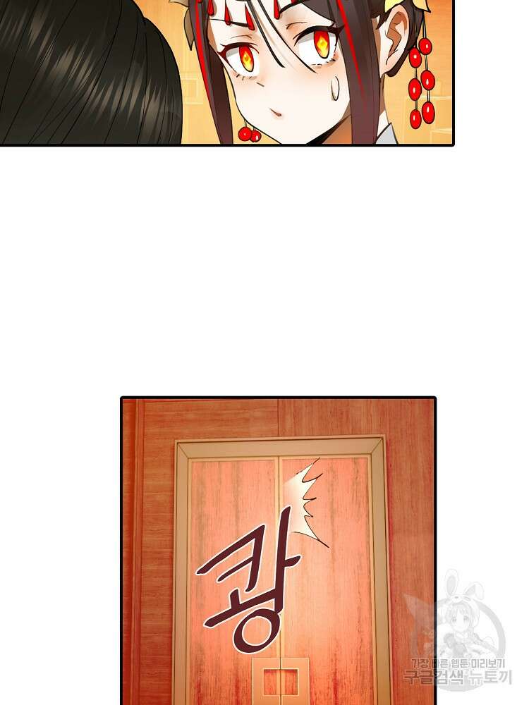 사상최강의 데릴사위 17화 13