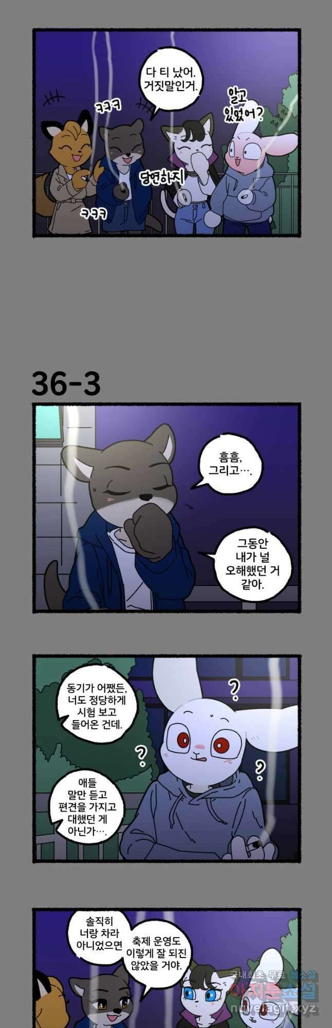 달리는 여자 36화 4