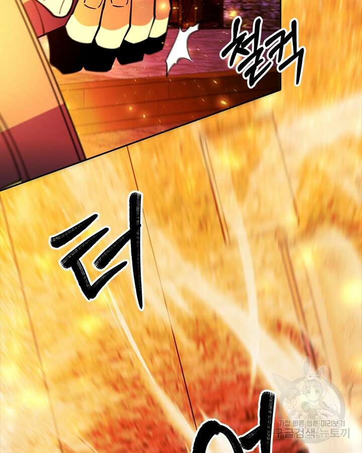 오늘도 훔치러 갑니다 57화 5