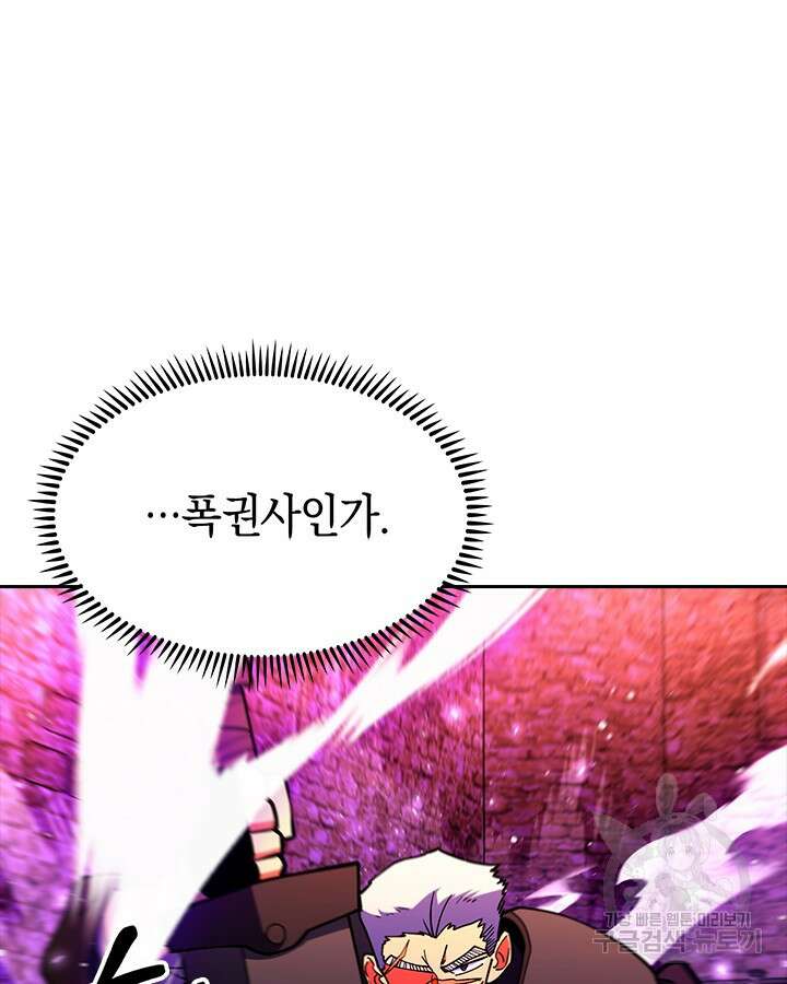 오늘도 훔치러 갑니다 57화 10