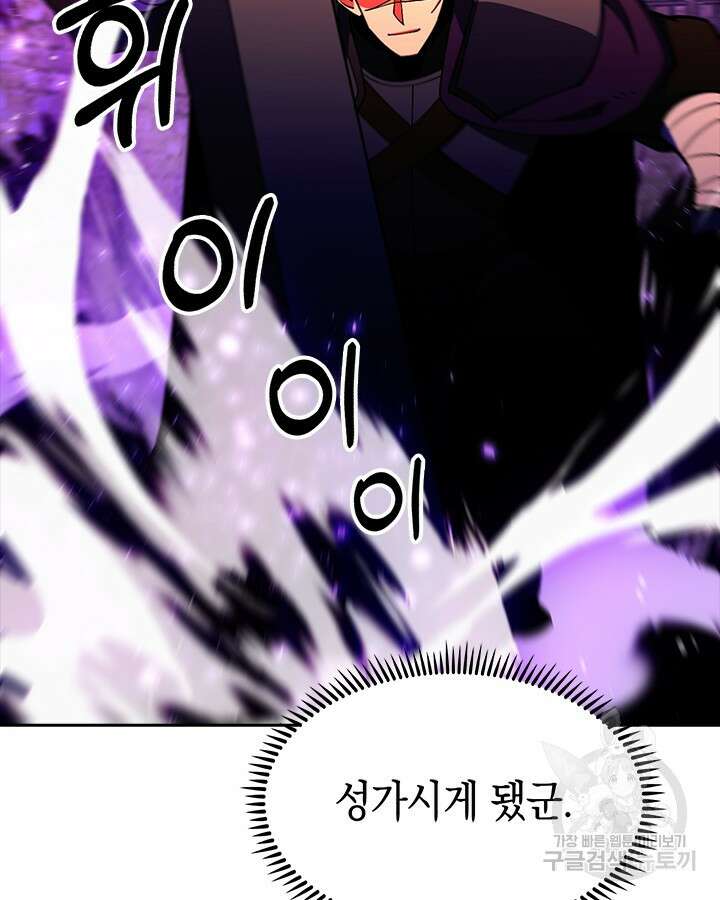 오늘도 훔치러 갑니다 57화 11