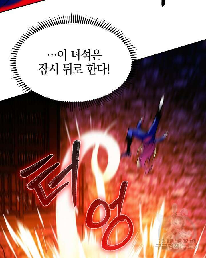 오늘도 훔치러 갑니다 57화 14