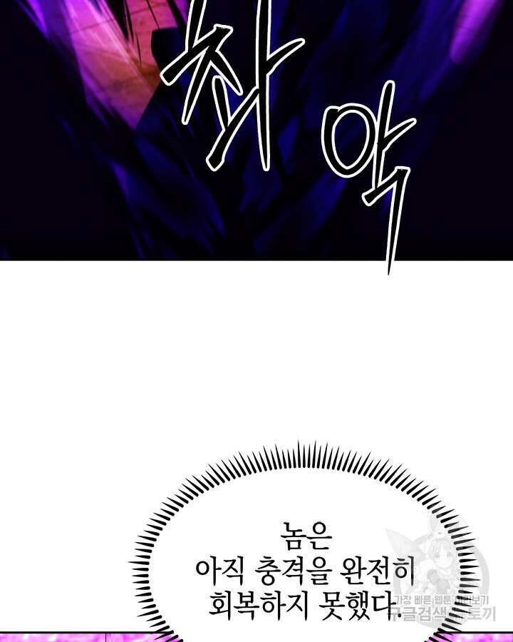오늘도 훔치러 갑니다 57화 16
