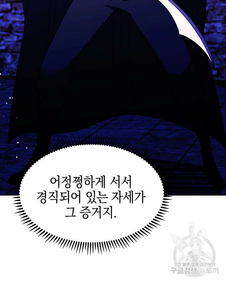 오늘도 훔치러 갑니다 57화 18