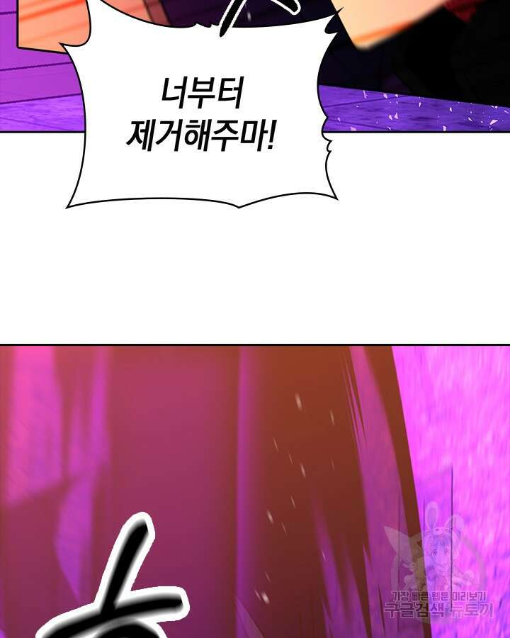 오늘도 훔치러 갑니다 57화 21