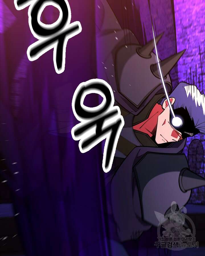 오늘도 훔치러 갑니다 57화 22