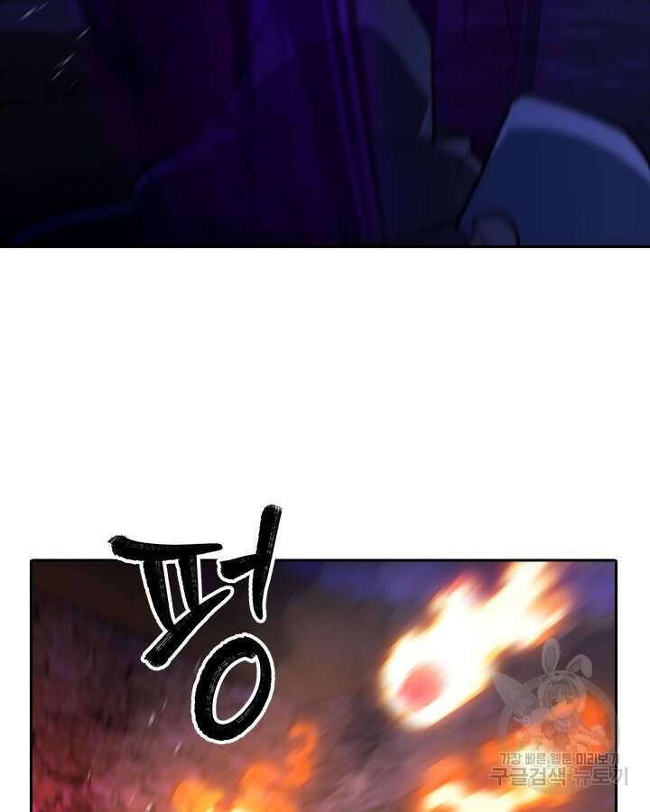 오늘도 훔치러 갑니다 57화 23