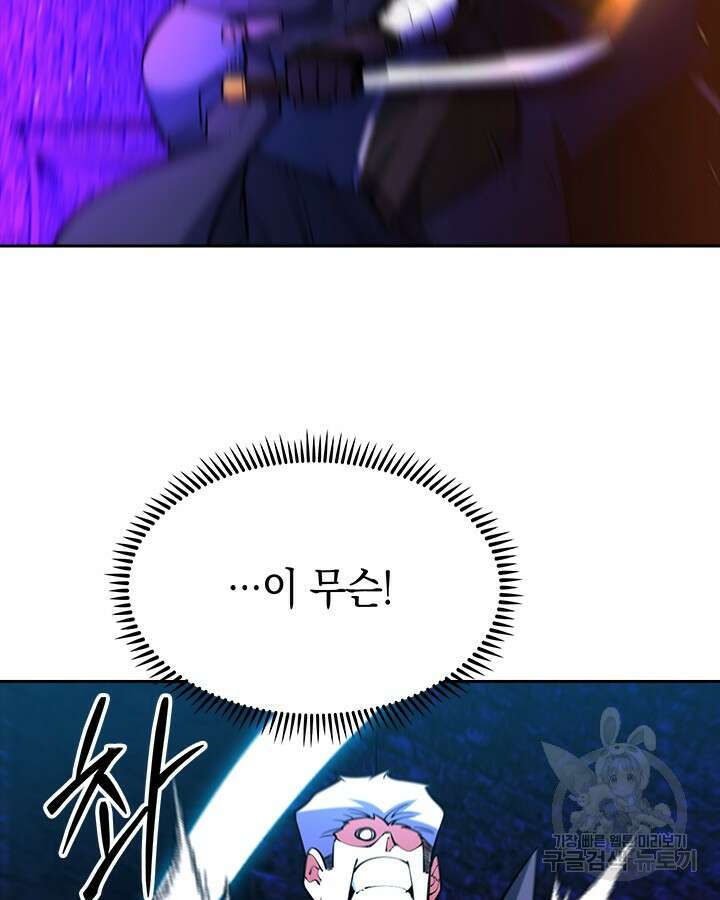 오늘도 훔치러 갑니다 57화 26