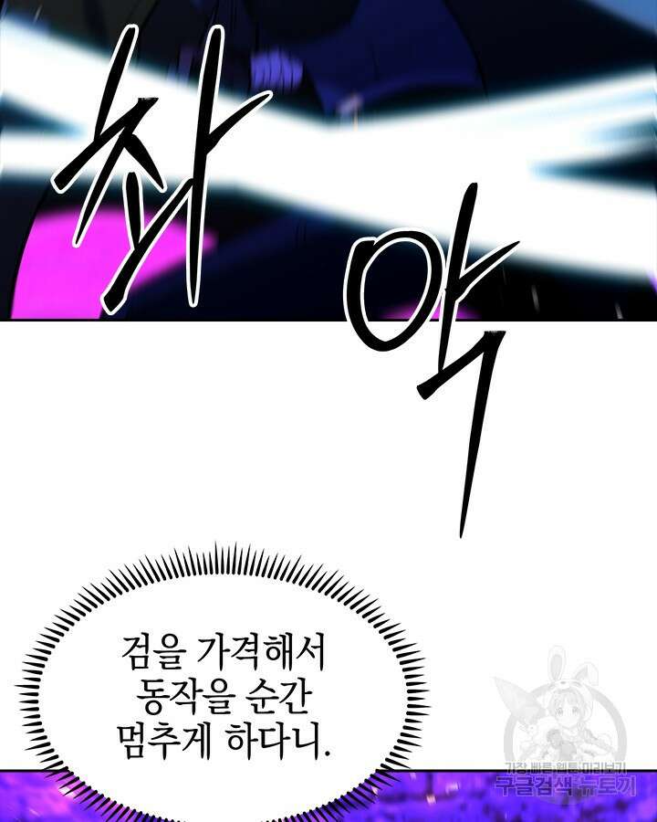 오늘도 훔치러 갑니다 57화 28