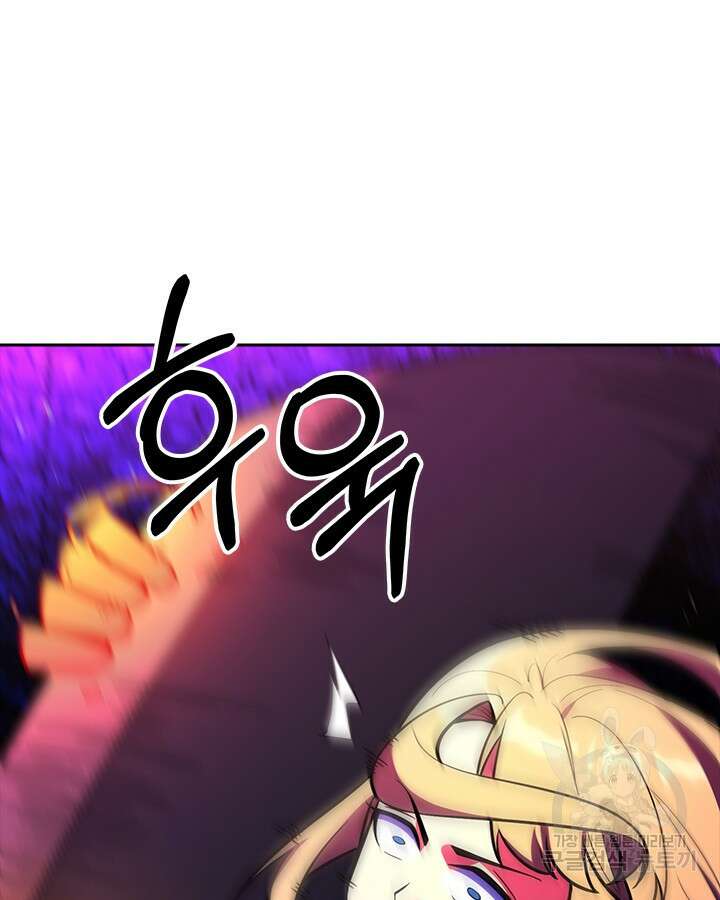 오늘도 훔치러 갑니다 57화 31