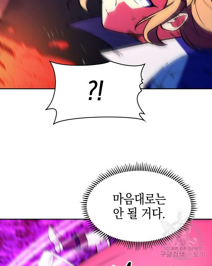 오늘도 훔치러 갑니다 57화 32