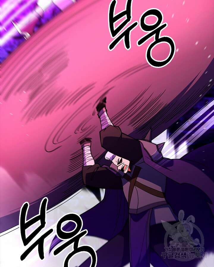 오늘도 훔치러 갑니다 57화 33