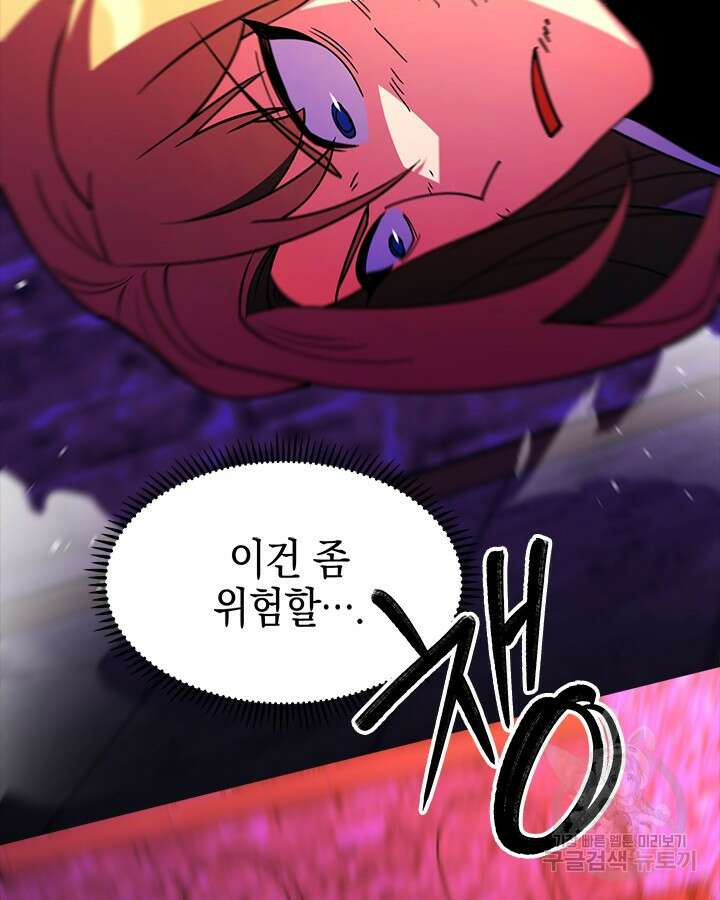 오늘도 훔치러 갑니다 57화 38
