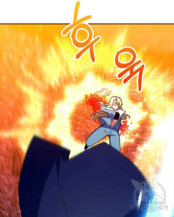 오늘도 훔치러 갑니다 57화 44