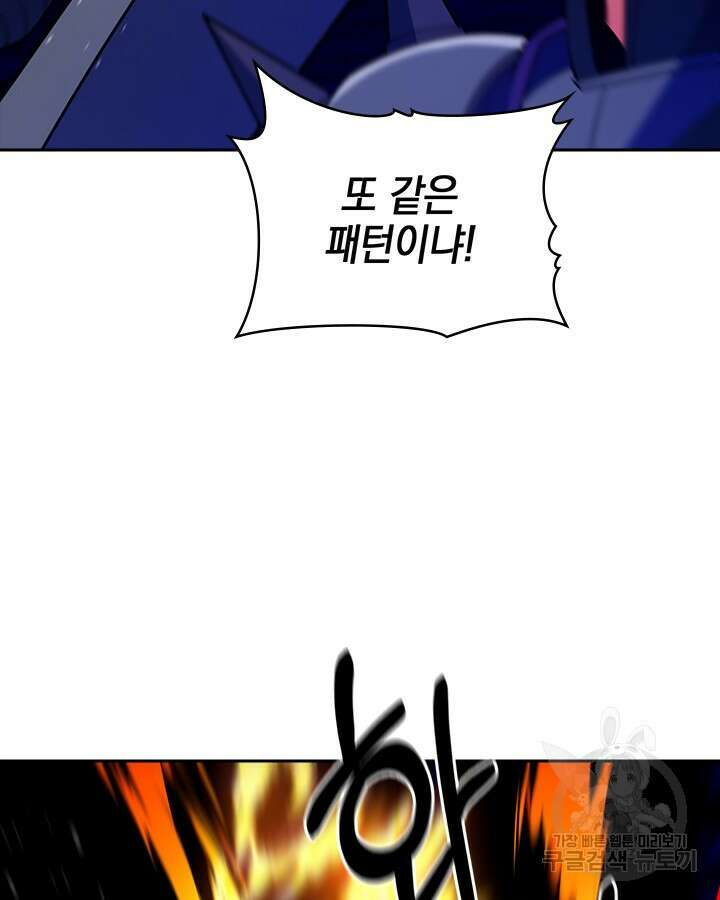 오늘도 훔치러 갑니다 57화 46