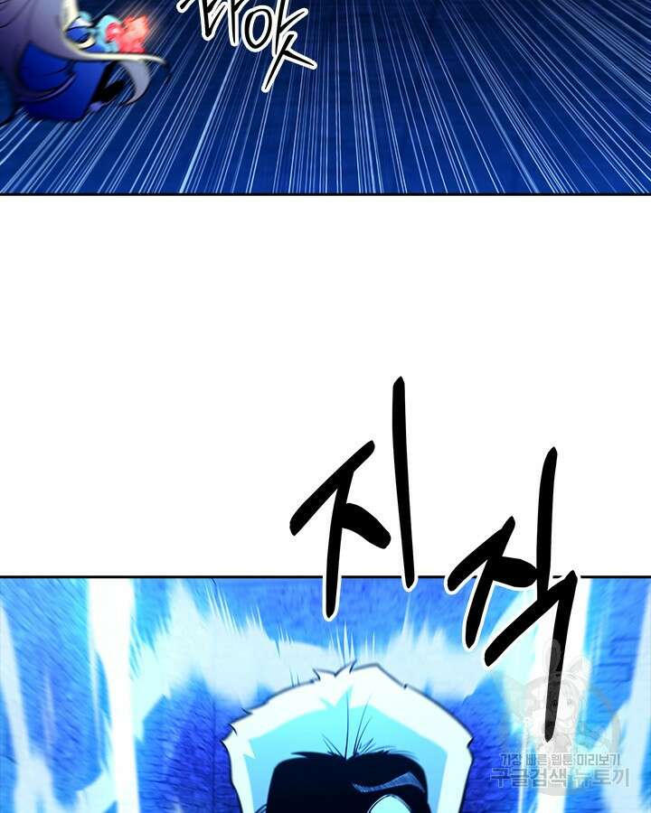오늘도 훔치러 갑니다 57화 53