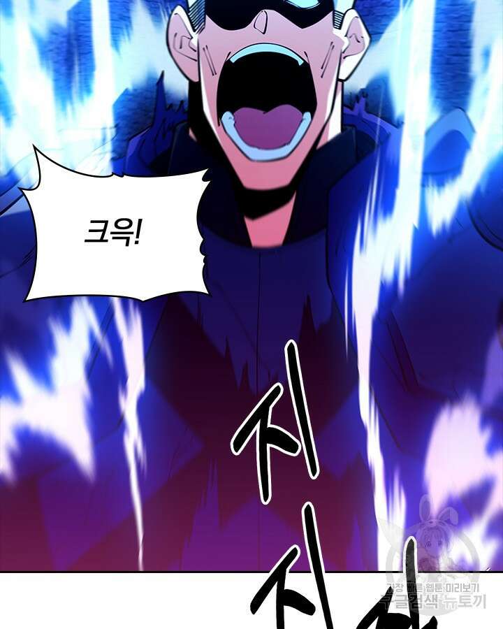 오늘도 훔치러 갑니다 57화 54
