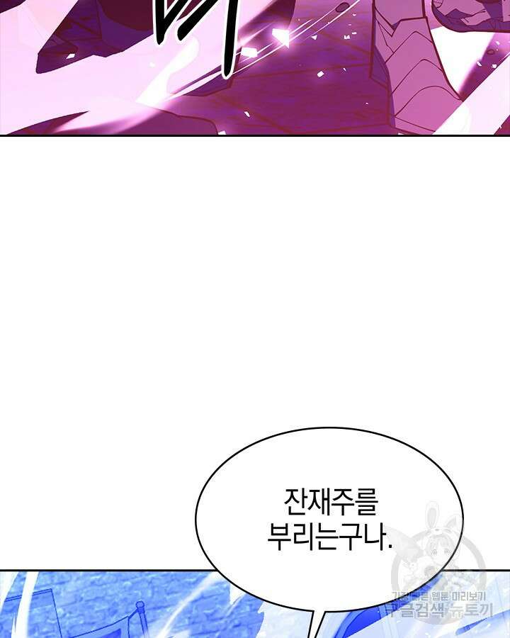 오늘도 훔치러 갑니다 57화 57