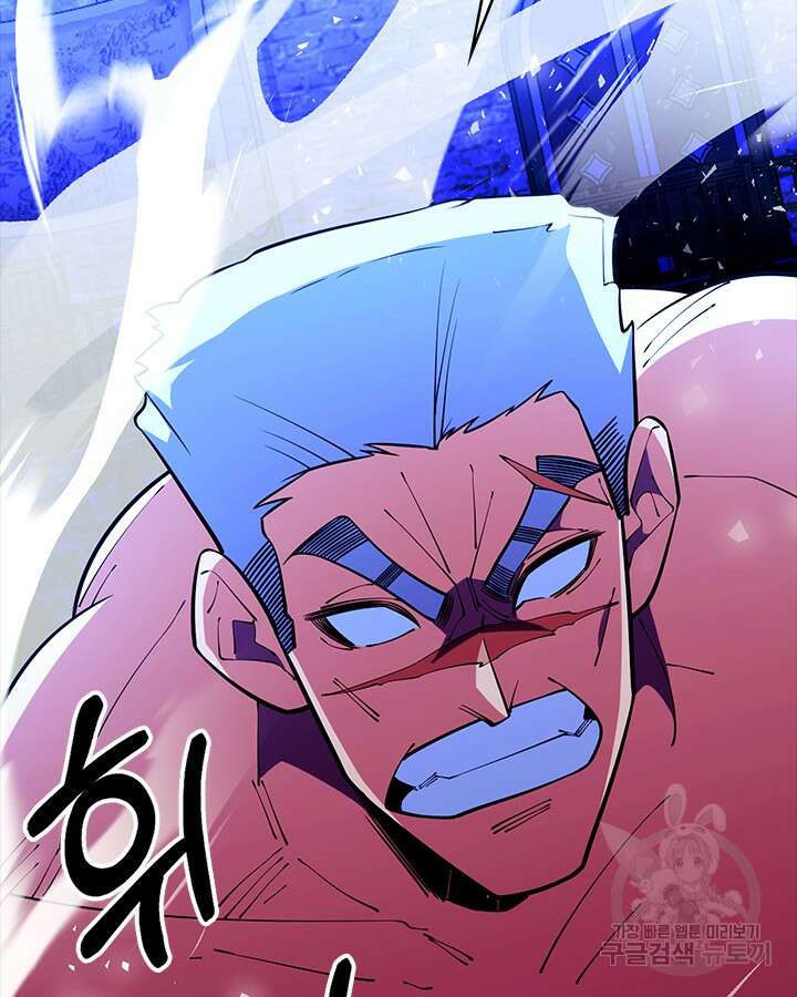 오늘도 훔치러 갑니다 57화 58