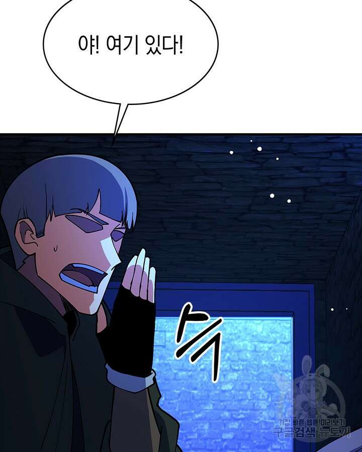 오늘도 훔치러 갑니다 57화 61