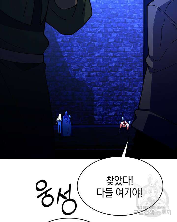 오늘도 훔치러 갑니다 57화 62