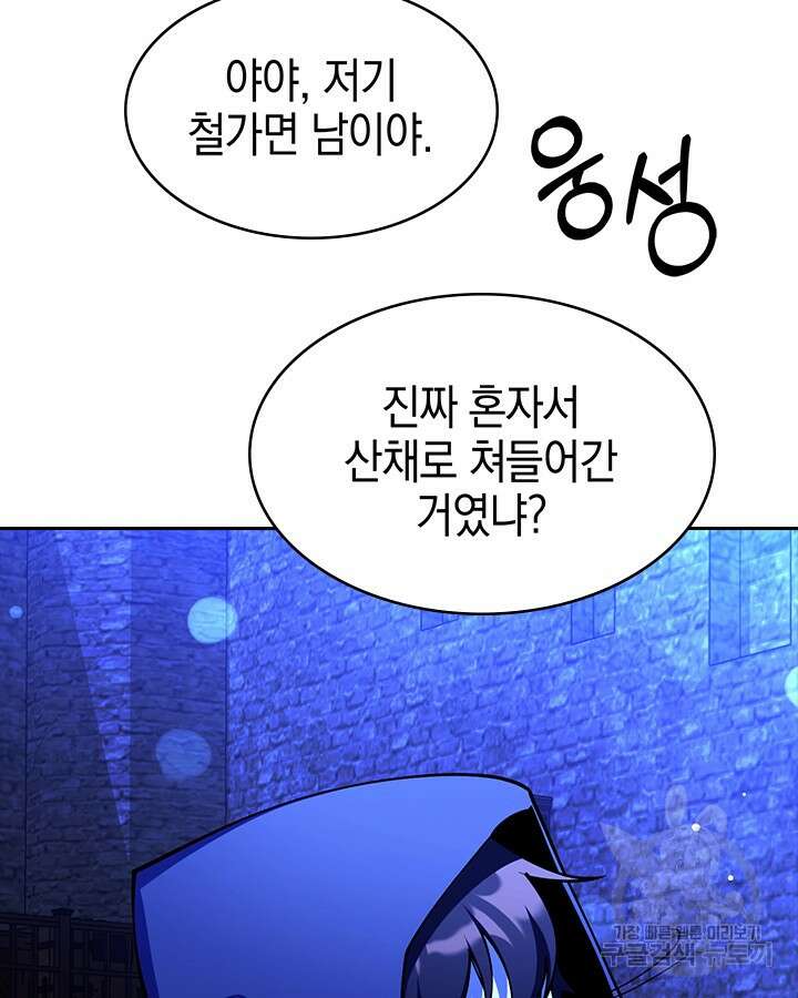 오늘도 훔치러 갑니다 57화 63