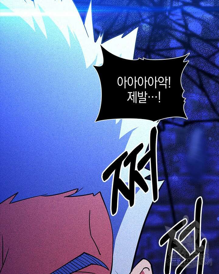 오늘도 훔치러 갑니다 57화 70