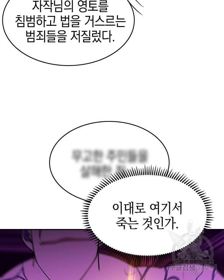 오늘도 훔치러 갑니다 57화 74