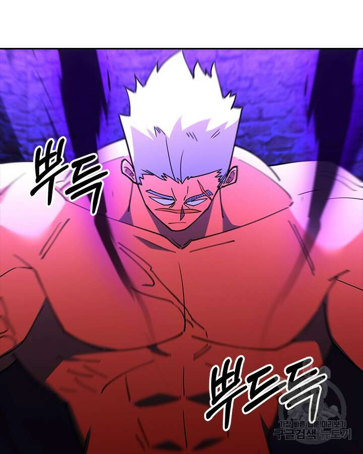오늘도 훔치러 갑니다 57화 81